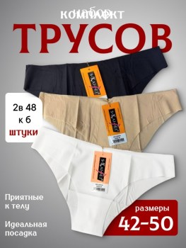 Нижнее белье