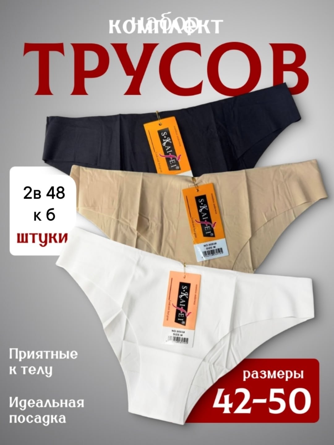 комплект трусов,комплект трусов женские,комплект трусов слипы,трусы женски,трусы женские набор