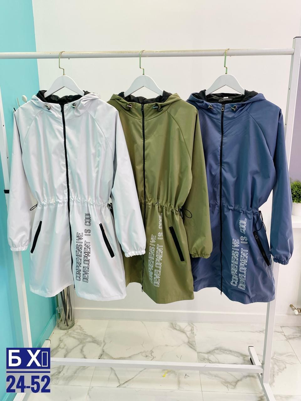 удлиненная куртка,демисезонная женская куртка больших размеров,демисезонная куртка,женская куртка большого размера,куртка демисезонная женская