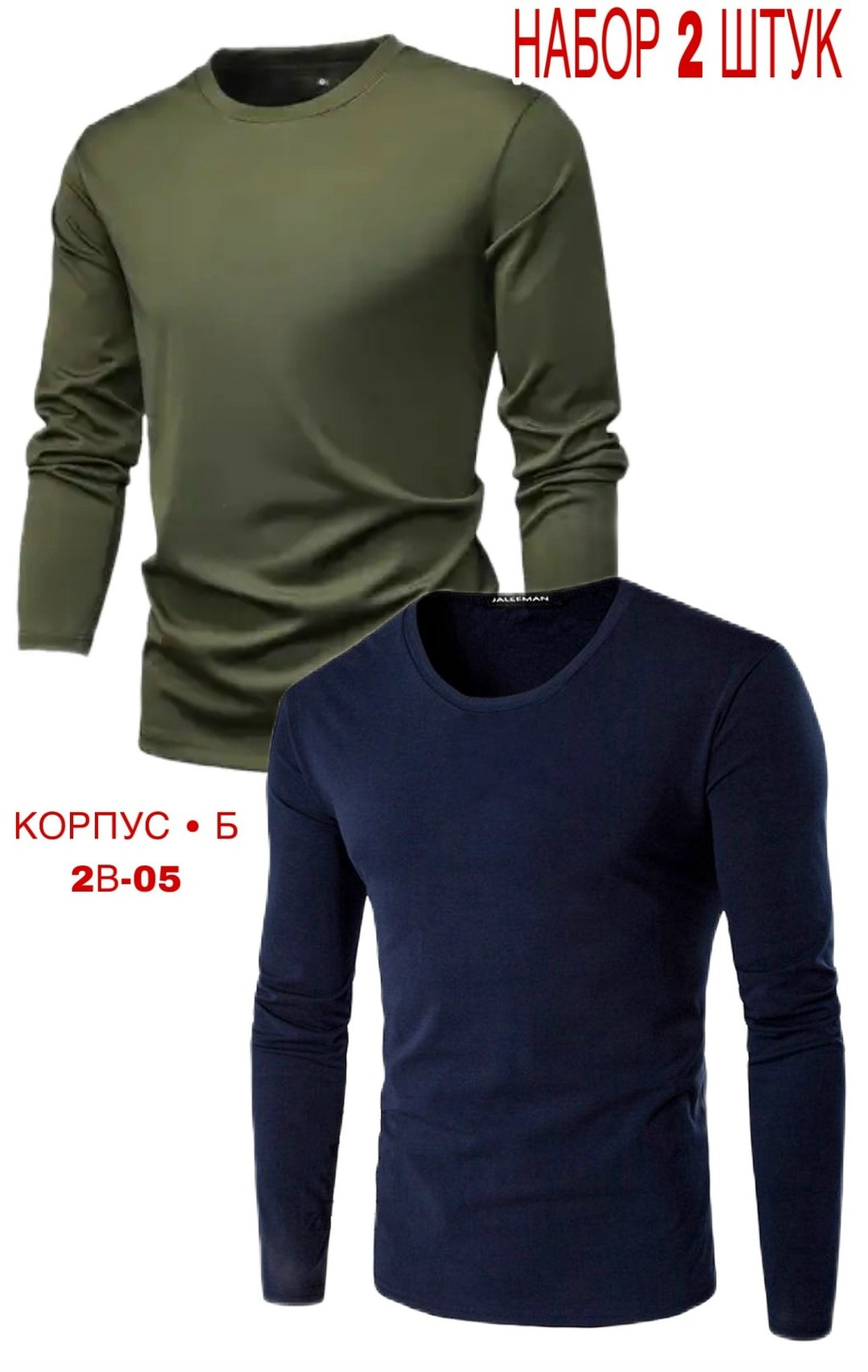 мужская футболка с длинными рукавами,кофта мужская,мужские свитшоты,футболки для мужчин,толстовки мужские