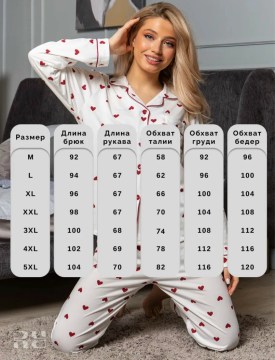 Домашняя одежда