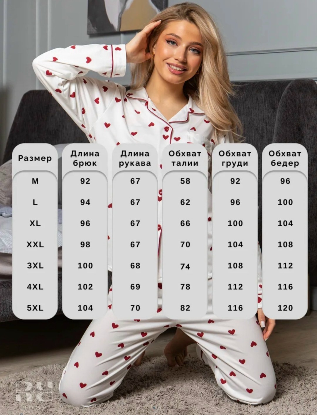 пижама женская,пижама со штанами и рубашкой с сердечками,пижама женская с рубашкой,пижама с сердечками со штанами,комплект пижама
