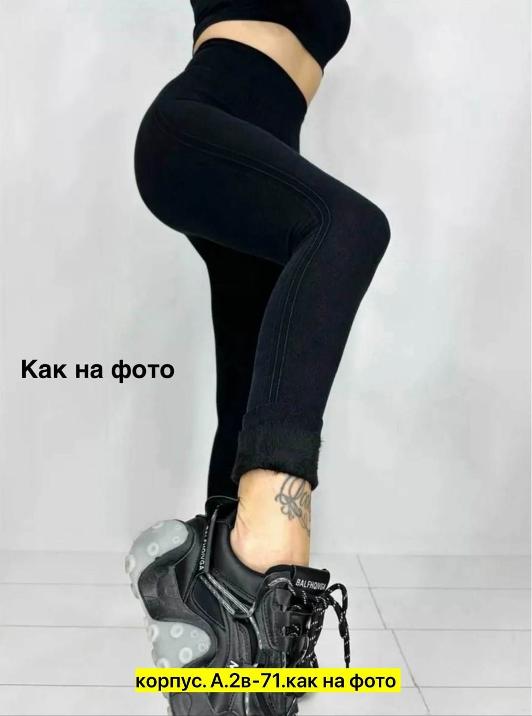 лосины теплые,лосины с мехом,лосины женские,джеггинсы женские,легинсы женские