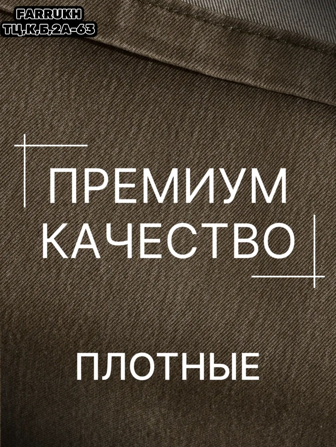 брюки мужские,повседневные брюки,мужские джинсы,брюки мужские классические,джинсы мужские прямые