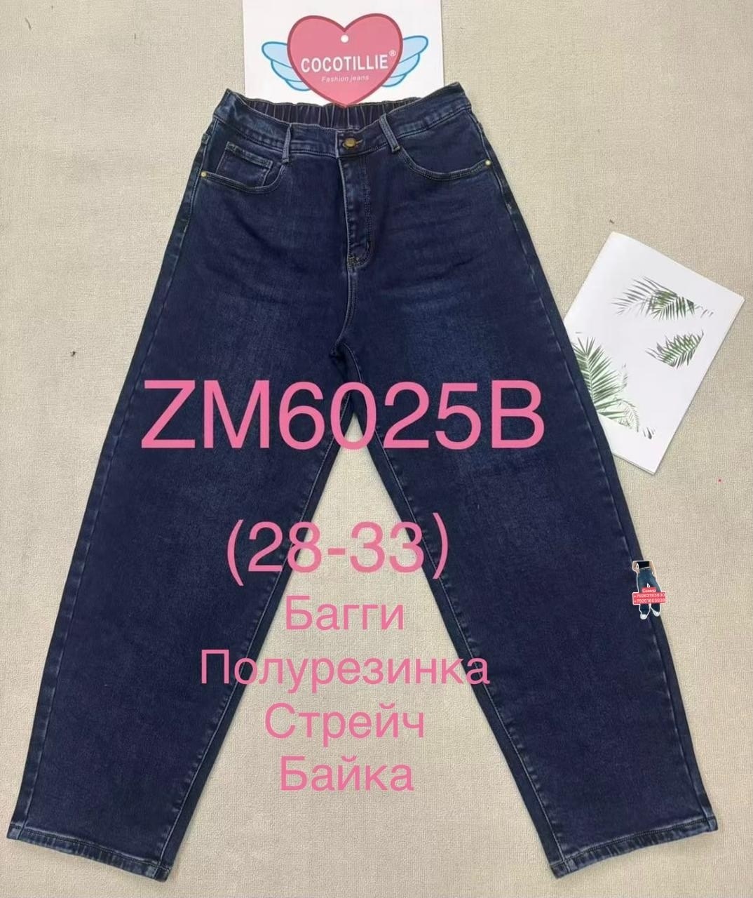 джинсы бананы женские,женские джинсы,джинсы модные,брюки джинсы,джинсы мом