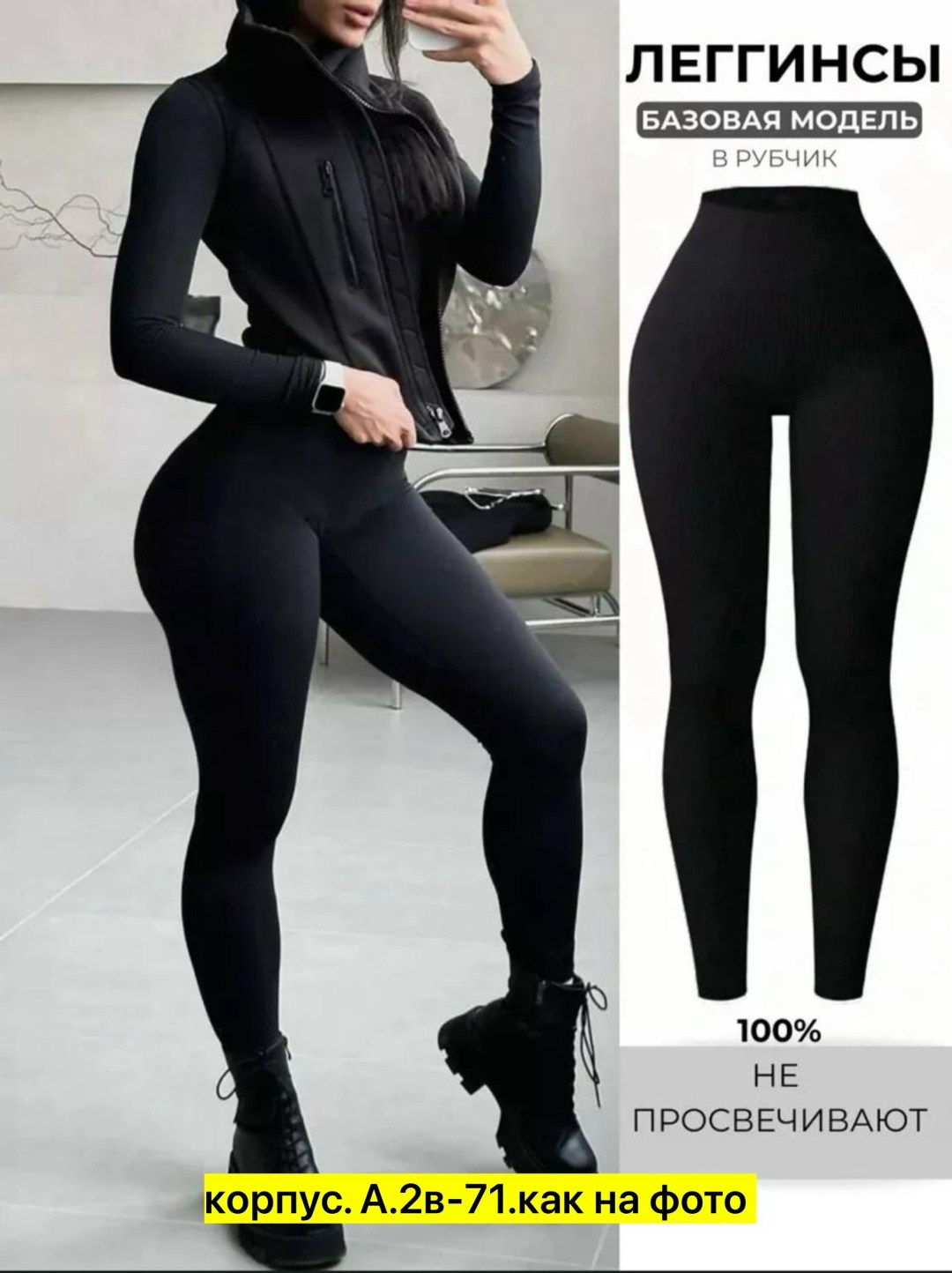 легинсы женские,женские спортивные леггинсы,женские леггинсы,леггинсы в рубчик лосины спортивные утягивающие,леггинсы спортивные в рубчик лосины