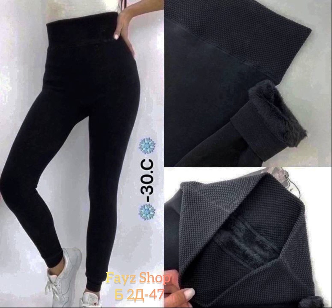 легинсы женские,пояса для похудения,лосины хб женские,лосины женские,широкий пояс