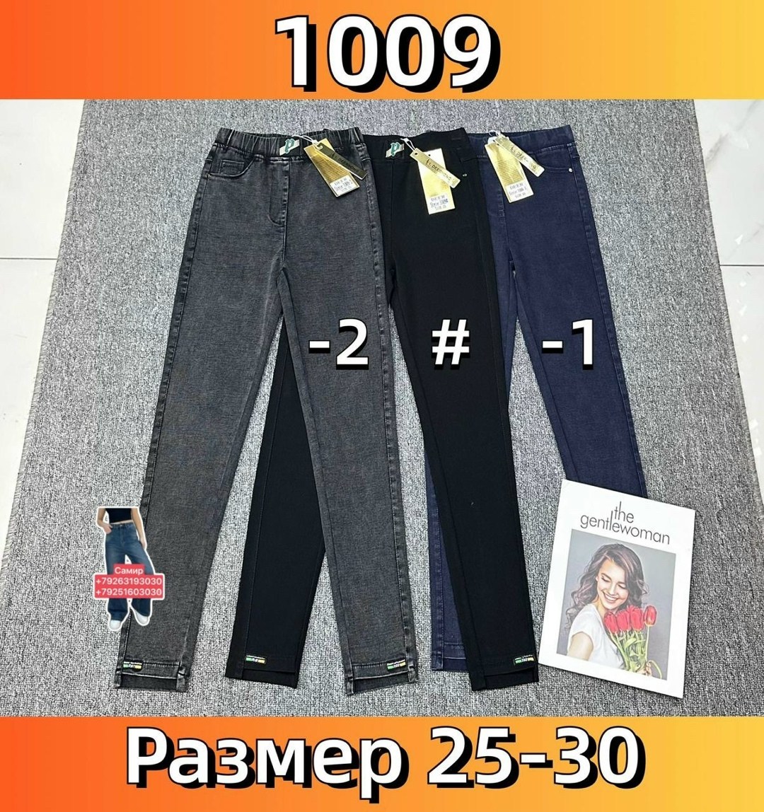 джинсы женские,джинсы и джеггинсы,брюки джинсы,штаны джинсы,джеггинсы женские джинсы