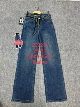 Джинсы