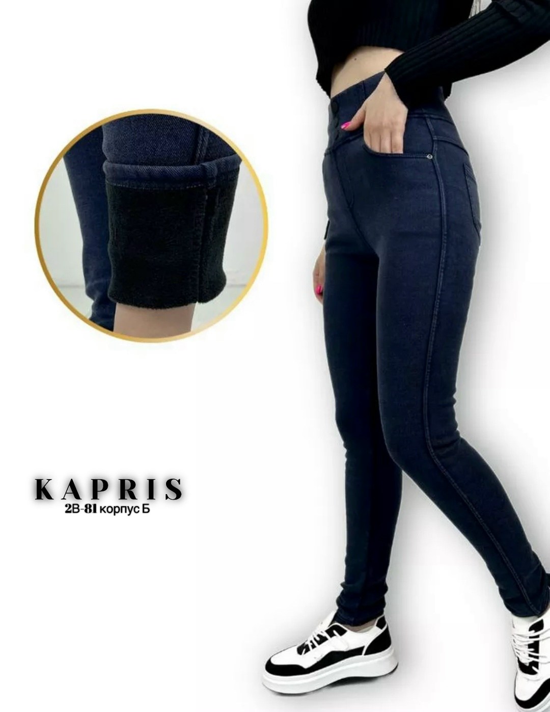 джеггинсы женские,джеггинсы женские с высокой посадкой с начесом,джинсы джеггинсы женские,джеггинсы джинсы,штаны джеггинсы женские