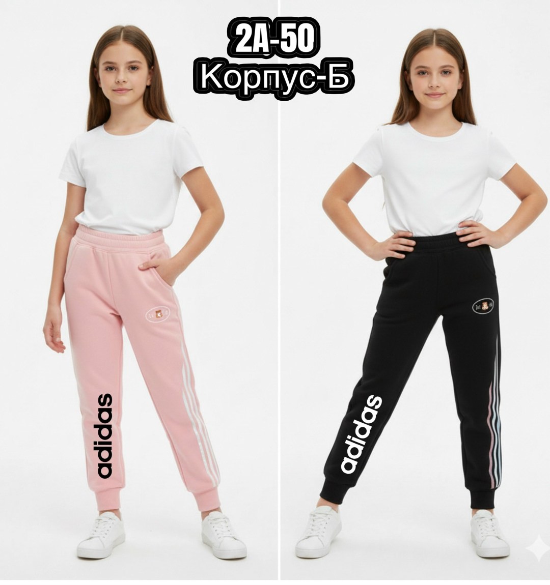 брюки для девочек,спортивные брюки,спортивные брюки для девочки,спортивные брюки adidas,брюки для девочек adidas