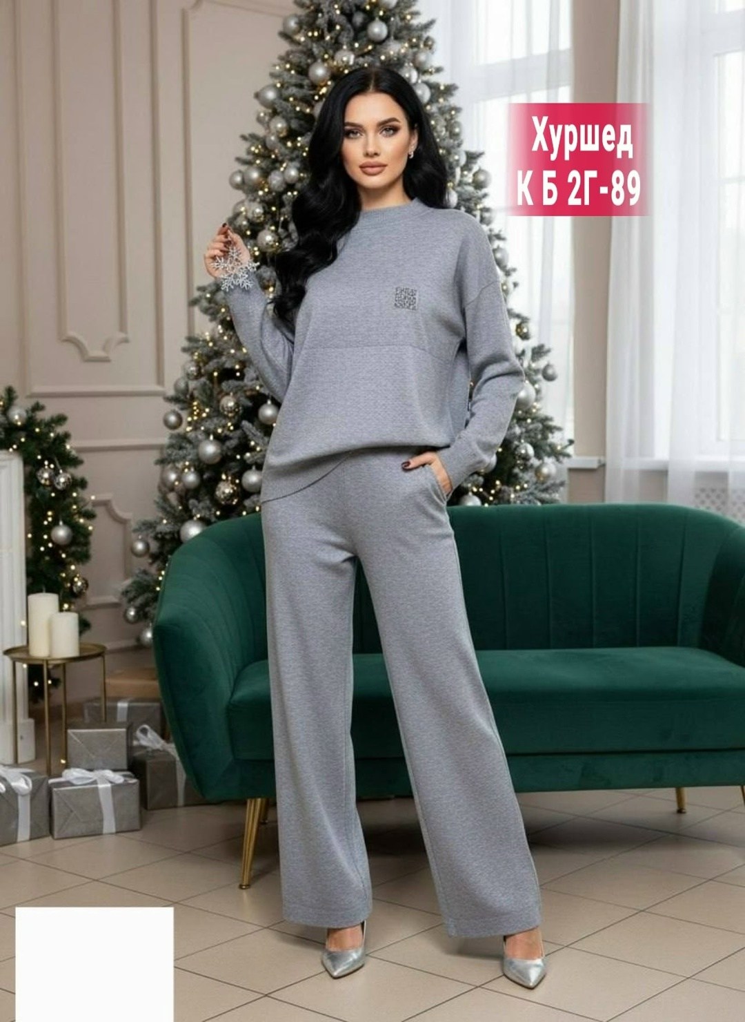 трикотажные костюмы,вязаные костюмы женские,трикотажные костюмы женские,вязаные костюмы,костюм женский теплый