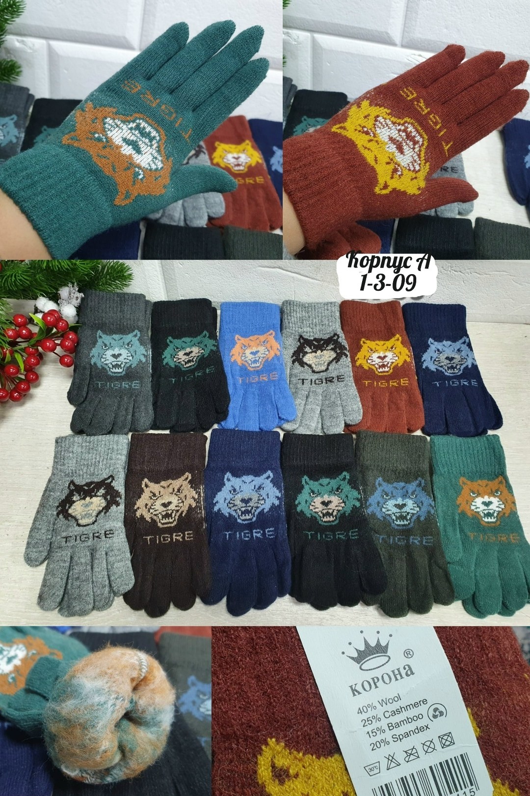 перчатки детские,перчатки для детей,перчатки для мальчика,перчатка,теплые перчатки