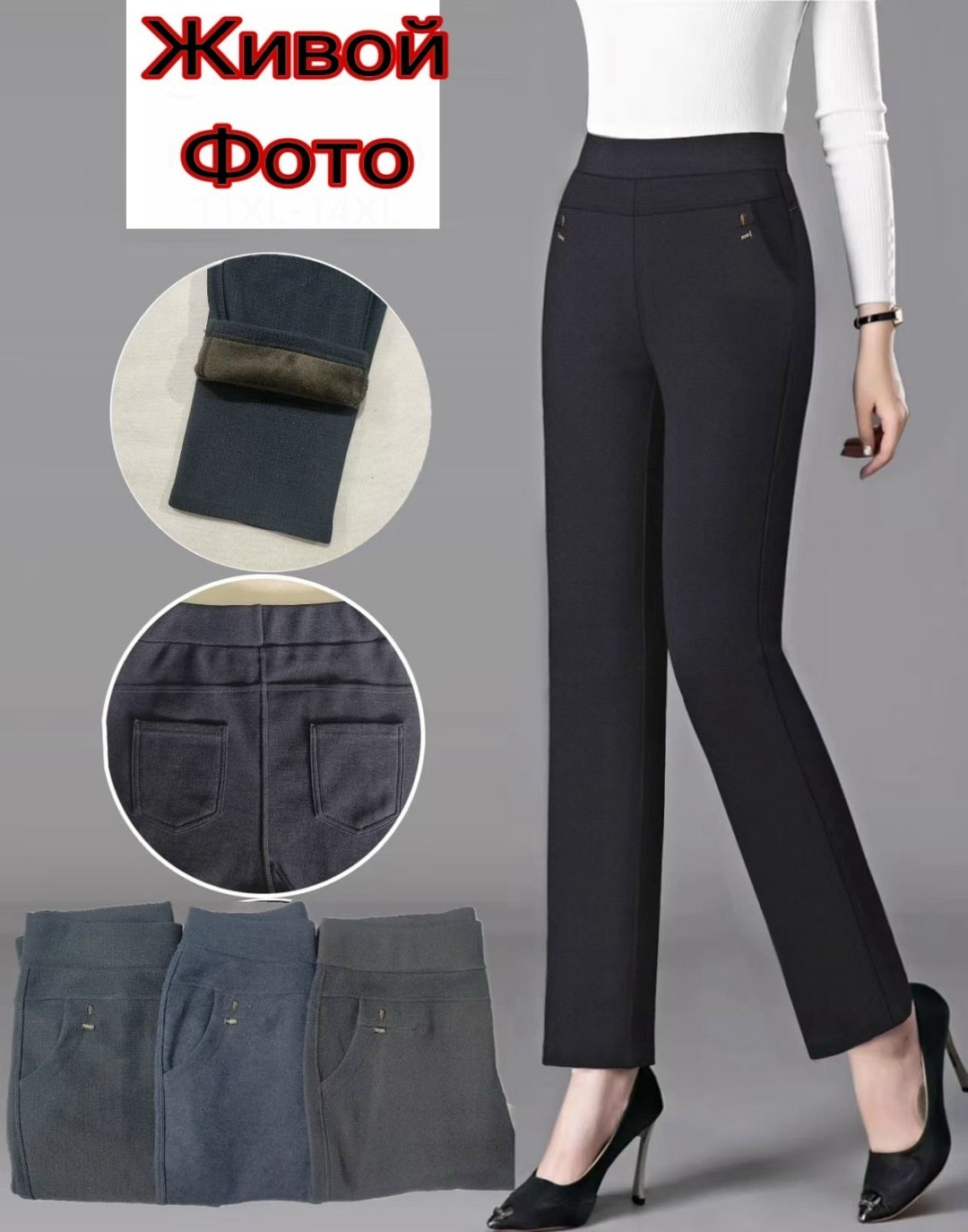 джеггинсы брюки,джеггинсы утепленные,теплые женские брюки,джеггинсы женские утепленные,джеггинсы женские