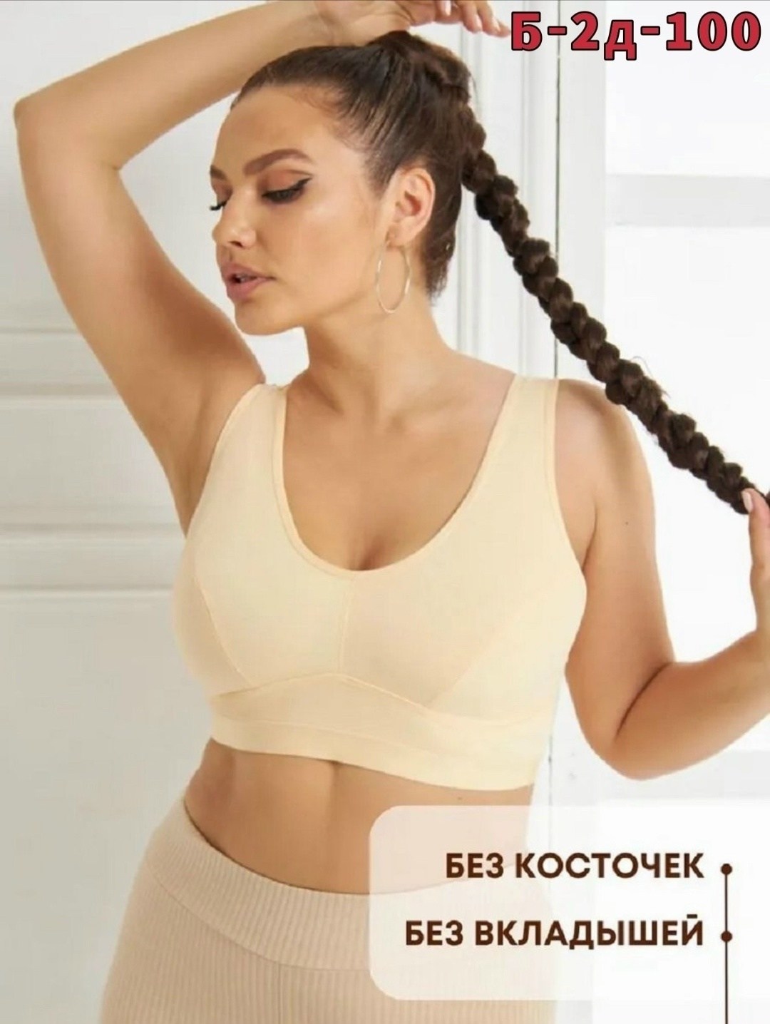 топ бюстгальтер женский,бюстгальтер топ,бюстгальтер,топик бюстгальтер,нижнее белье топ