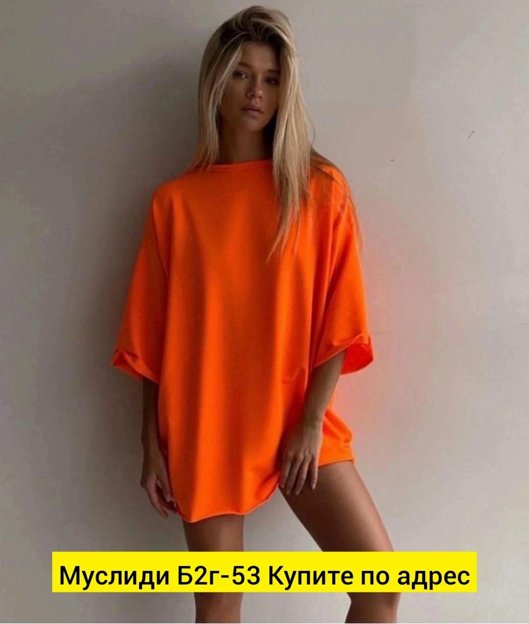 футболка оверсайз яркая,футболка оверсайз,футболка женская оверсайз,яркие футболки женские оверсайз,футболка в стиле оверсайз