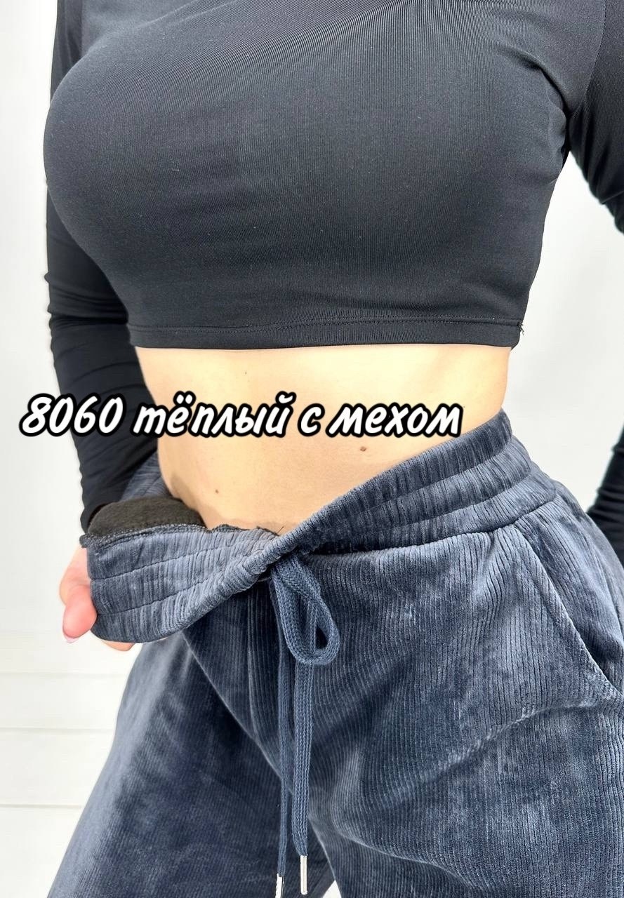 брюки штаны,брюки велюр,штаны модные,брюки джинсы,cпортивные штаны женские