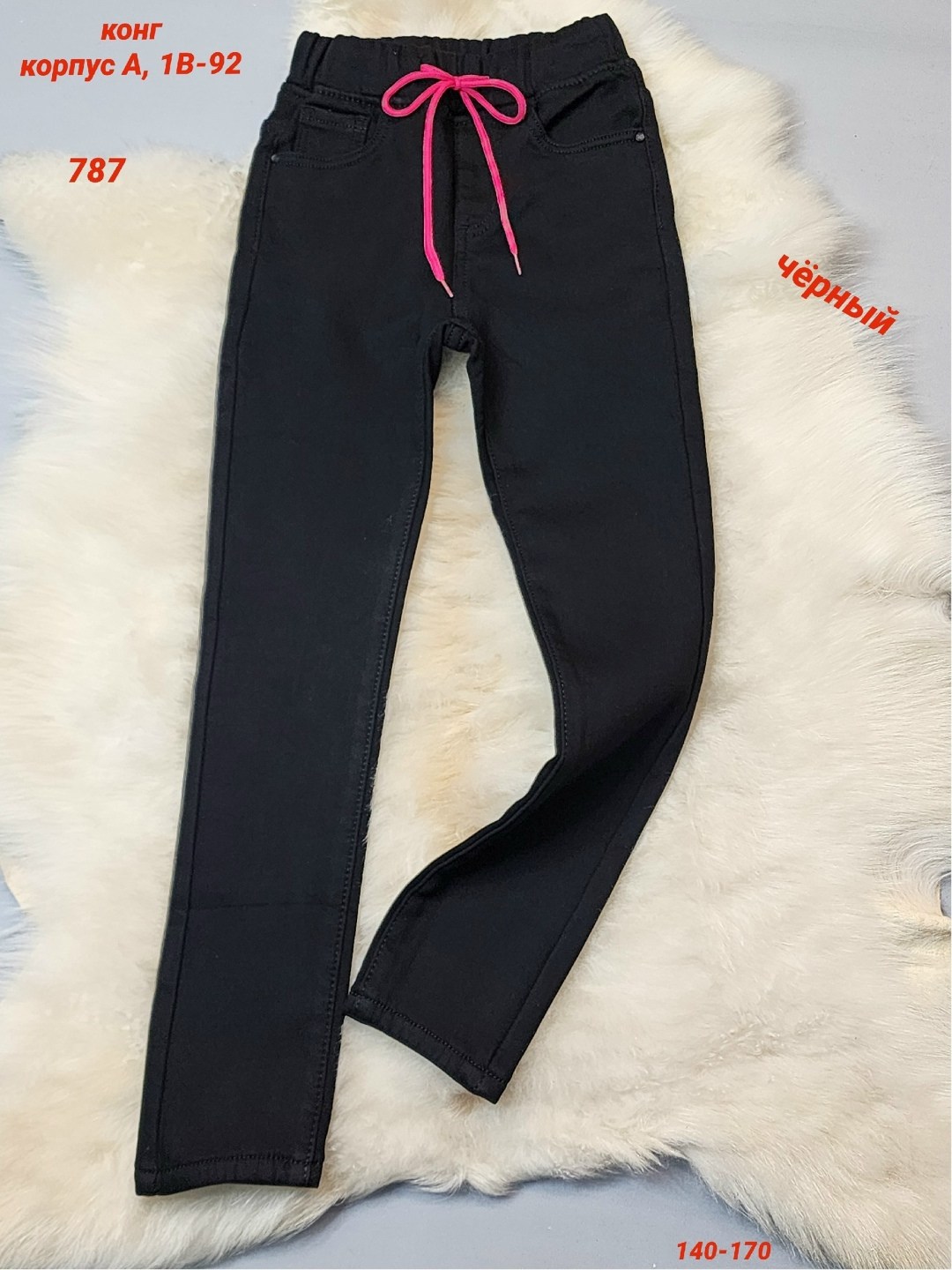 штаны для девочек,зауженные брюки,брюки джинсы,лосины детские,штаны с начесом