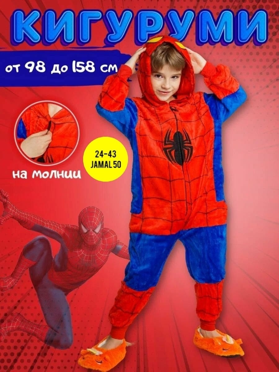 пижама кигуруми пикачу детский,пижама пикачу для мальчиков,кигуруми пикачу,кигуруми пикачу детский,пикачу пижама кигуруми для мальчиков