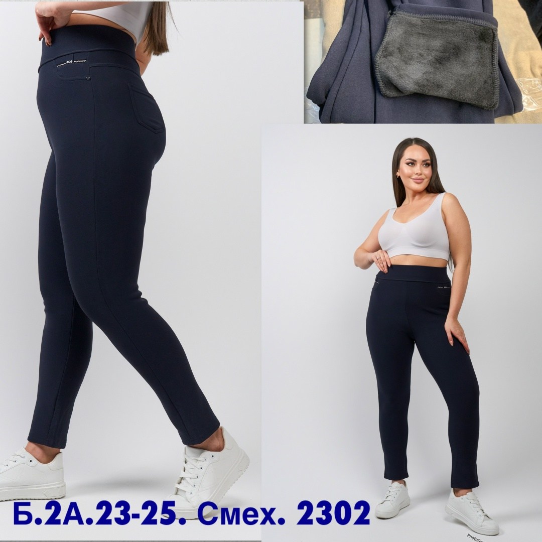 брюки джеггинсы,джеггинсы женские,брюки лосины,женские брюки,джеггинсы утепленные