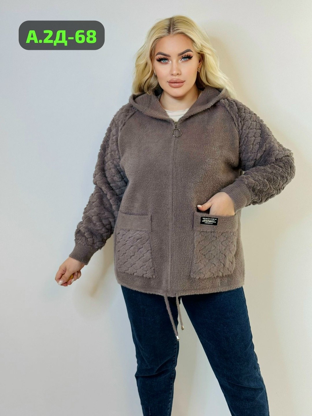 кардиган из альпаки,кардиган альпака,кардиган альпака женский,кардиган меховой,куртка женская