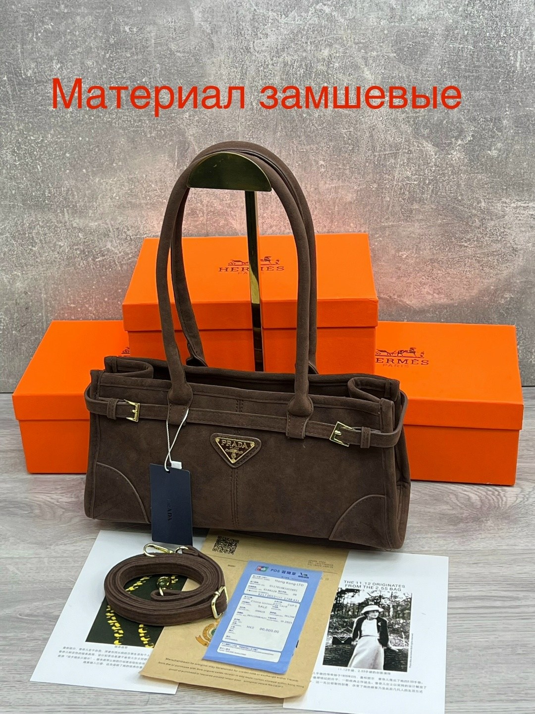 замшевая сумка,сумка замшевая женская,сумка,сумка prada,коричневая замшевая сумка