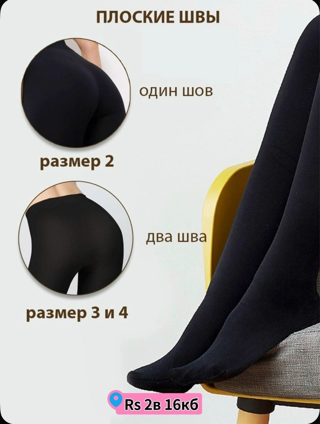 колготки микрофибра,колготки теплые,колготки женские теплые,женские колготки,колготки термо