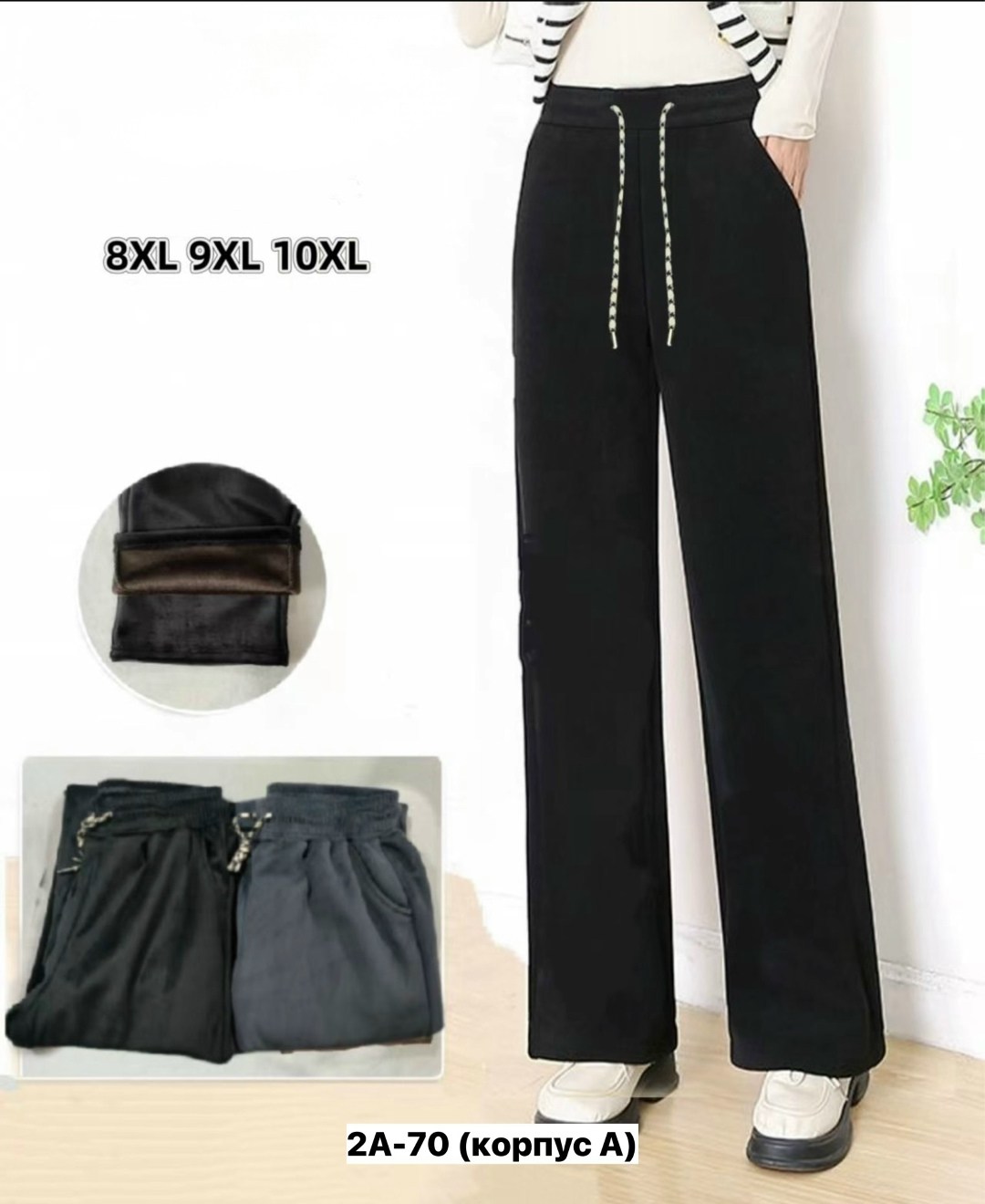 широкие брюки,женские широкие брюки,повседневные брюки,теплые брюки,теплые женские брюки