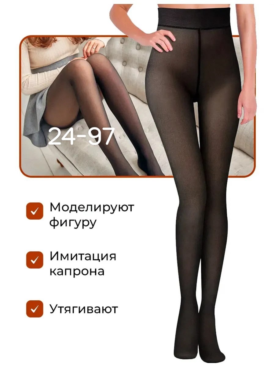 колготки на меху,колготки теплые,колготки женские теплые,колготки плотные,колготы теплые