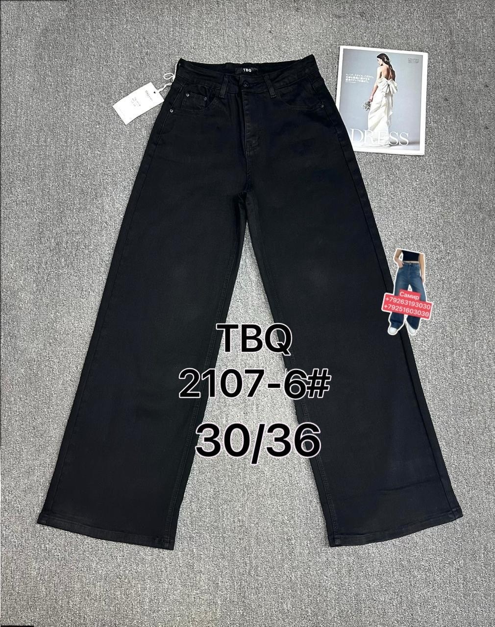 женские джинсы,джинсы брюки,джинсы широкий,джинсы палаццо,джинсы штаны
