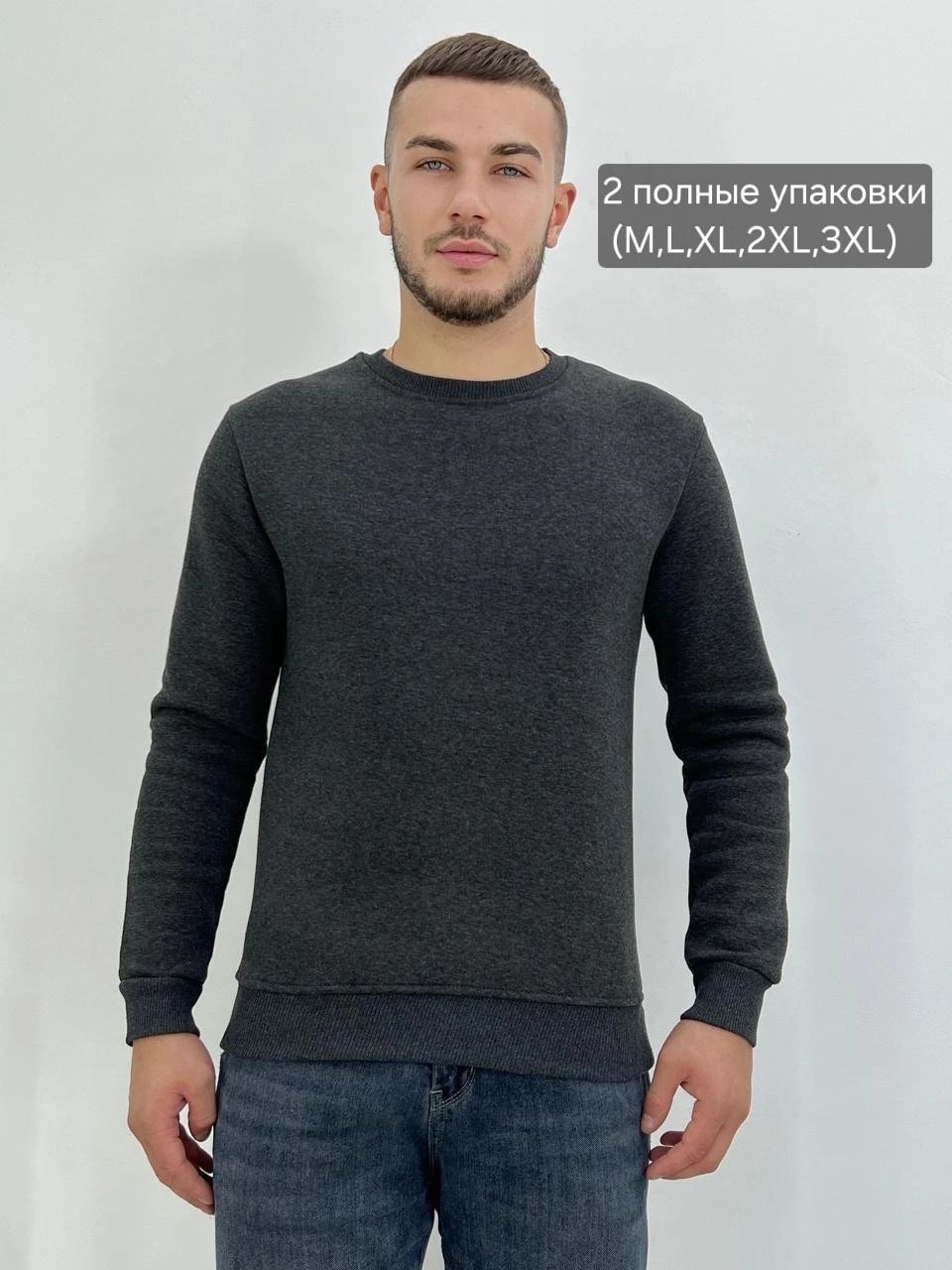 свитшот джемпер,мужские свитшоты,кофта толстовка,белый свитшот мужской,свитшот мужская