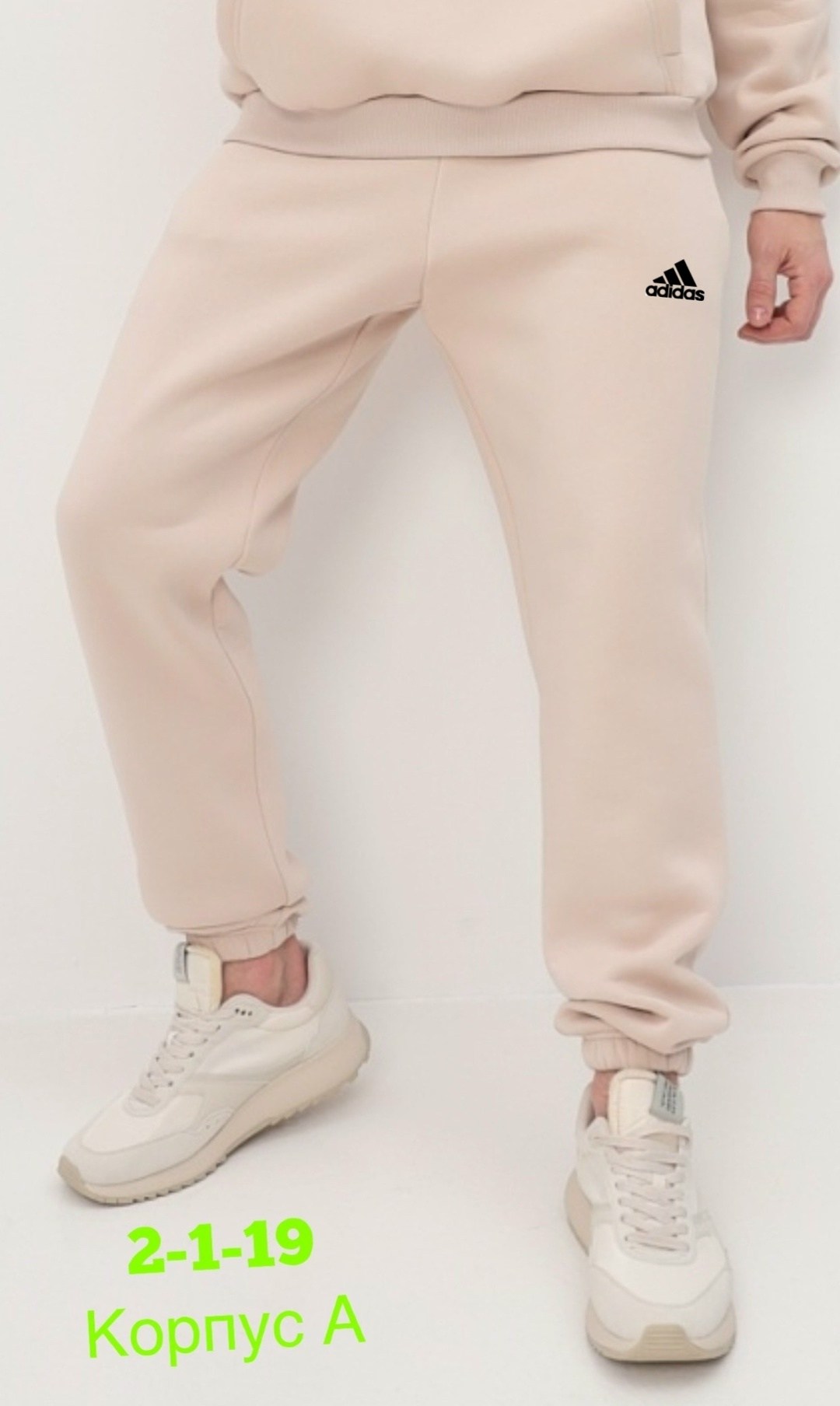 джоггеры брюки спортивные,костюмы спортивные мужские,брюки бежевый,спортивные костюм,костюм бежевый