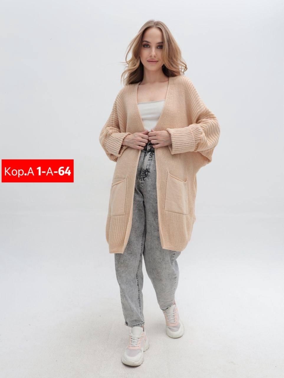 кардиган,женские кардиганы,модные кардиганы,кардиган женский длинный,кардиган длинный вязаный