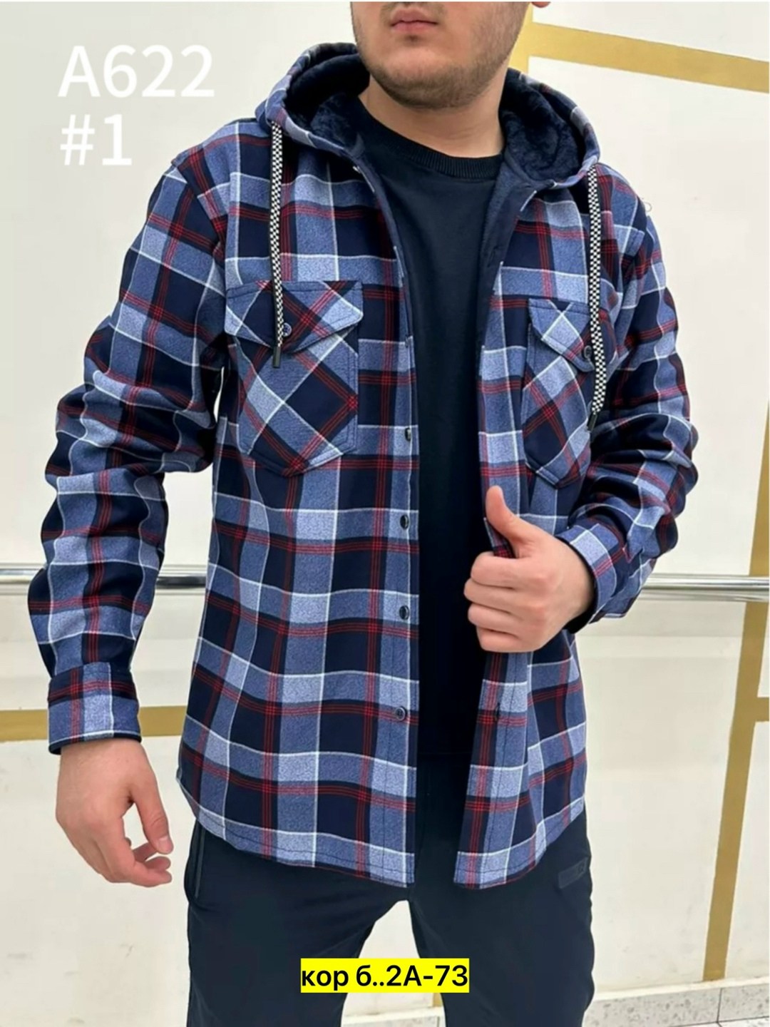 рубашка теплая на флисе,рубашка теплая,рубашка мужская теплая,рубашка на флисе,рубашка в клетку теплая