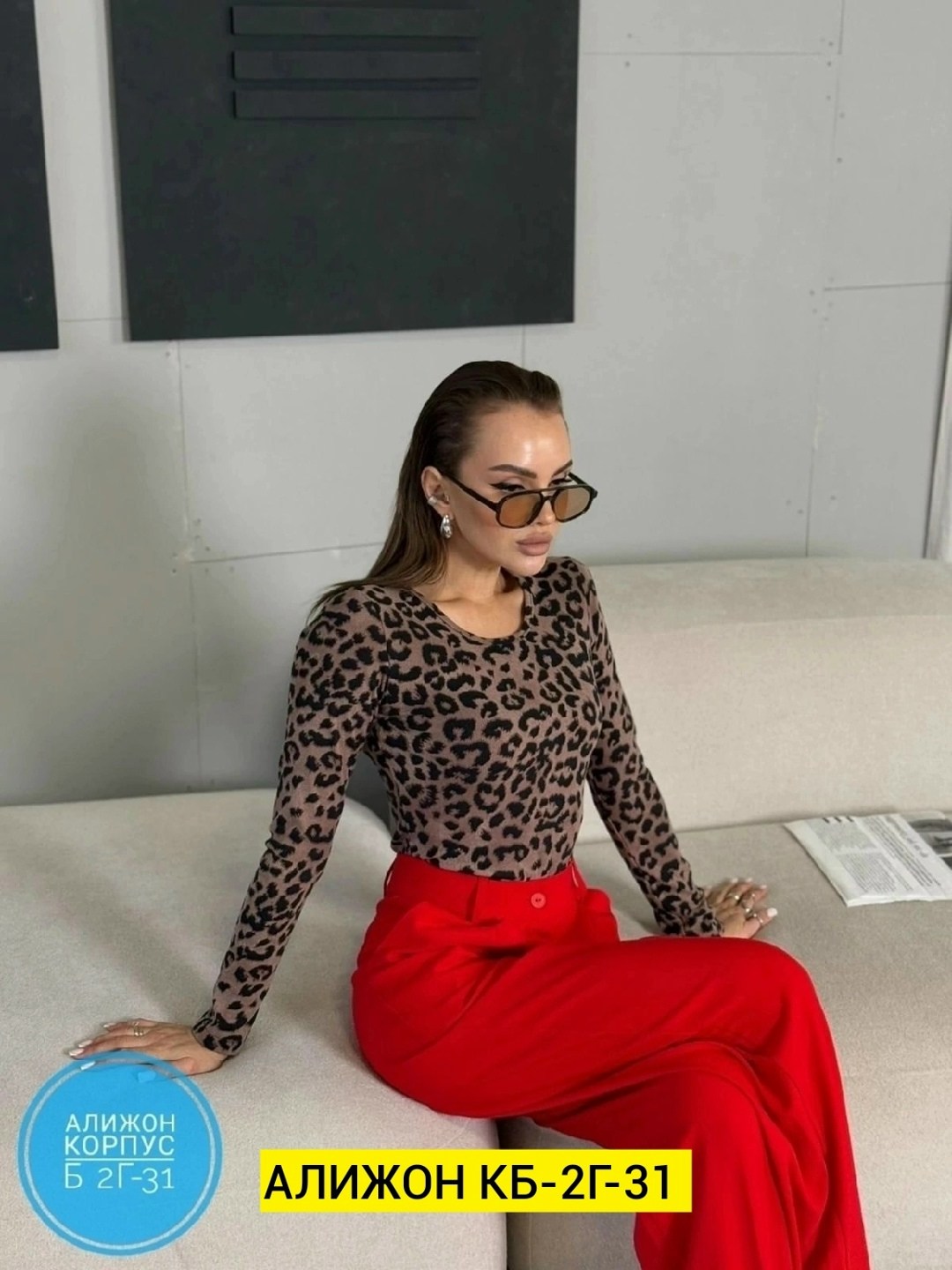 боди женское леопардовое,боди женская,женское боди с леопардовым принтом,боди женский с длинным рукавом,с длинным рукавом боди
