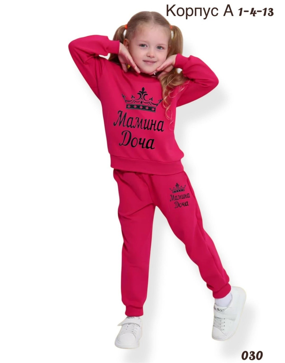 детские спортивные костюмы из футера,костюмы спортивные для девочки,детский костюм из футера,костюм трикотажный,детские костюмы