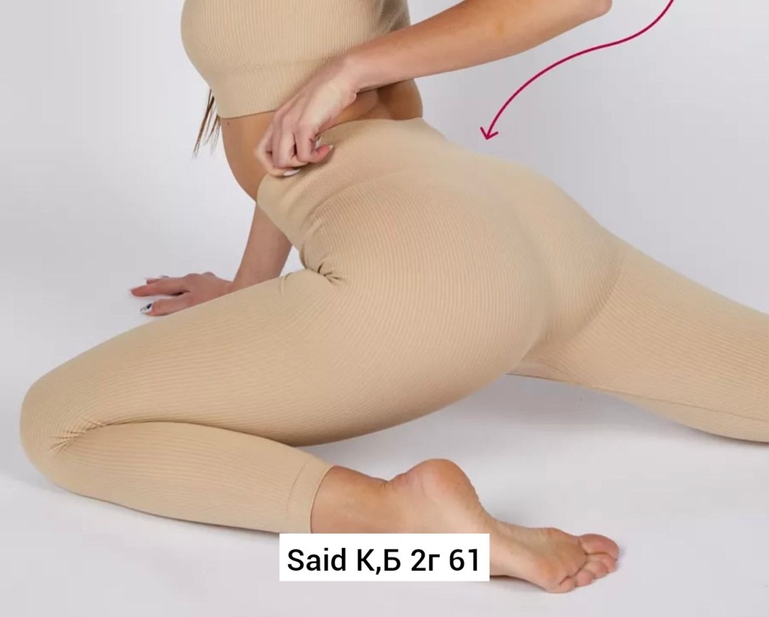 легинсы женские,женские леггинсы,легинсы,бежевые легинсы,леггинсы бежевые