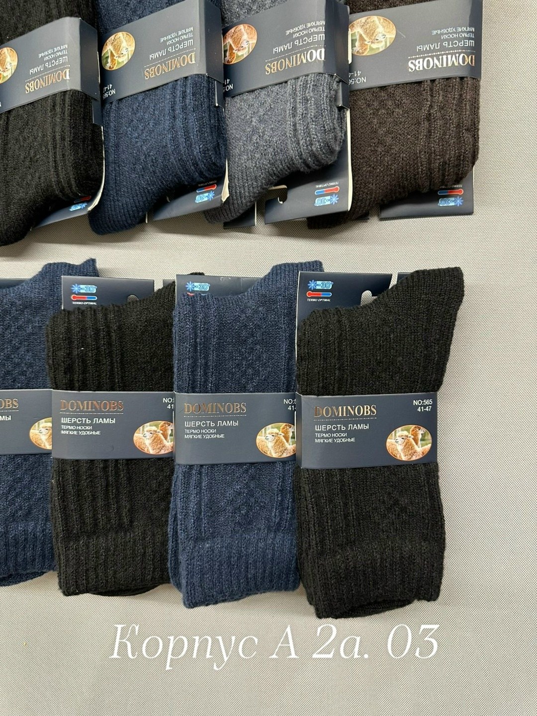 носки мужские,носки мужские 10 пар,носки мужские теплые,носки мужские шерстяные,носки мужские 12 пар