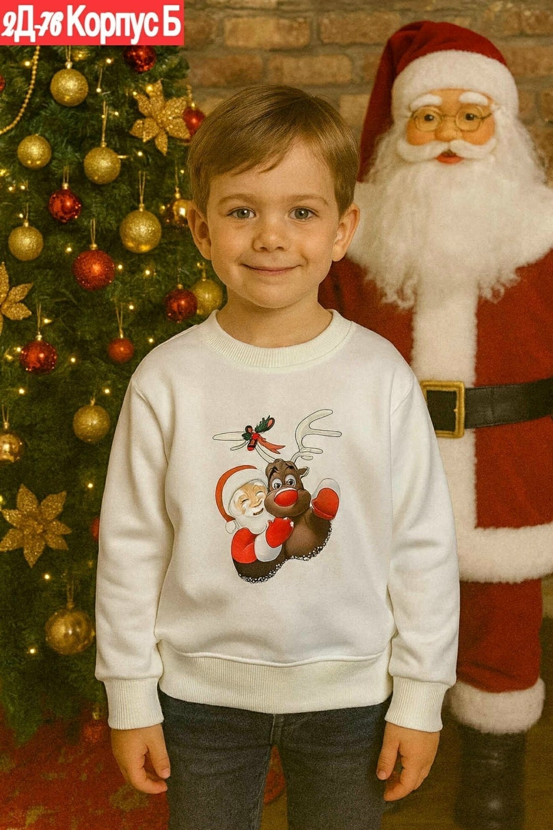 свитшот для мальчика,cвитшот для девочки,толстовки для мальчиков,рождественские свитера,джемпер для мальчика