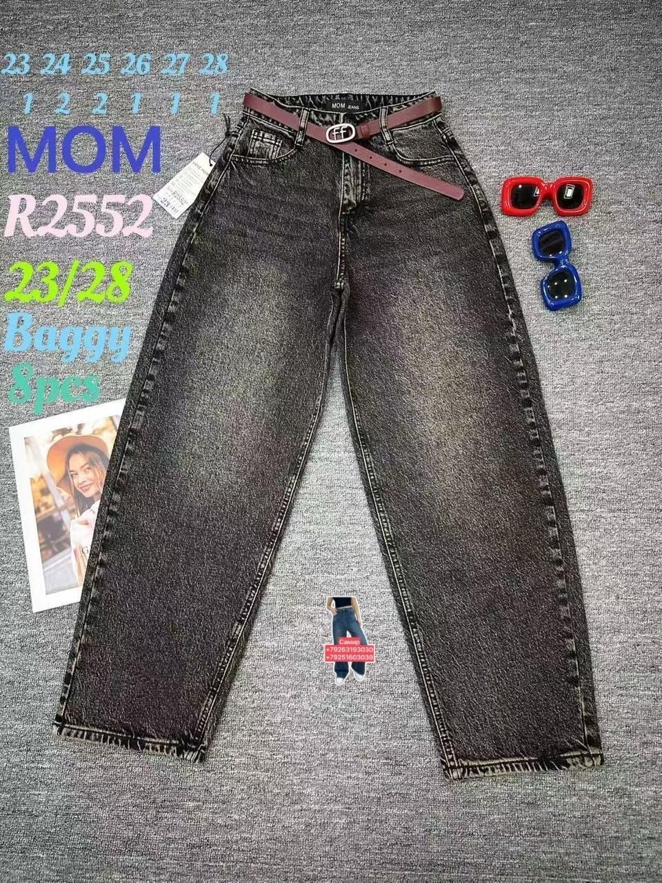 джинсы широкие,женские джинсы,женские широкие джинсы,джинсы брюки,джинсы модные