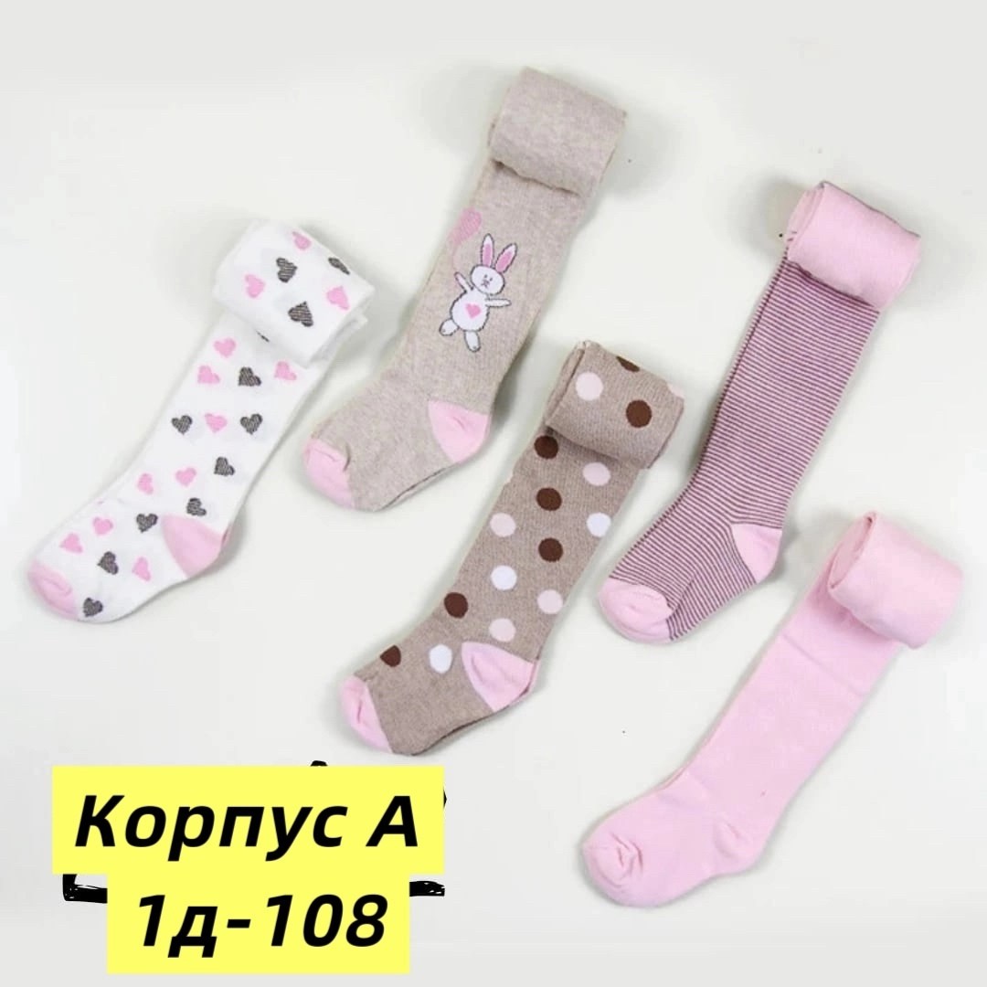 детские колготки,колготки детские для девочек,колготки для девочек,колготки махровые,колготки махровые для девочки