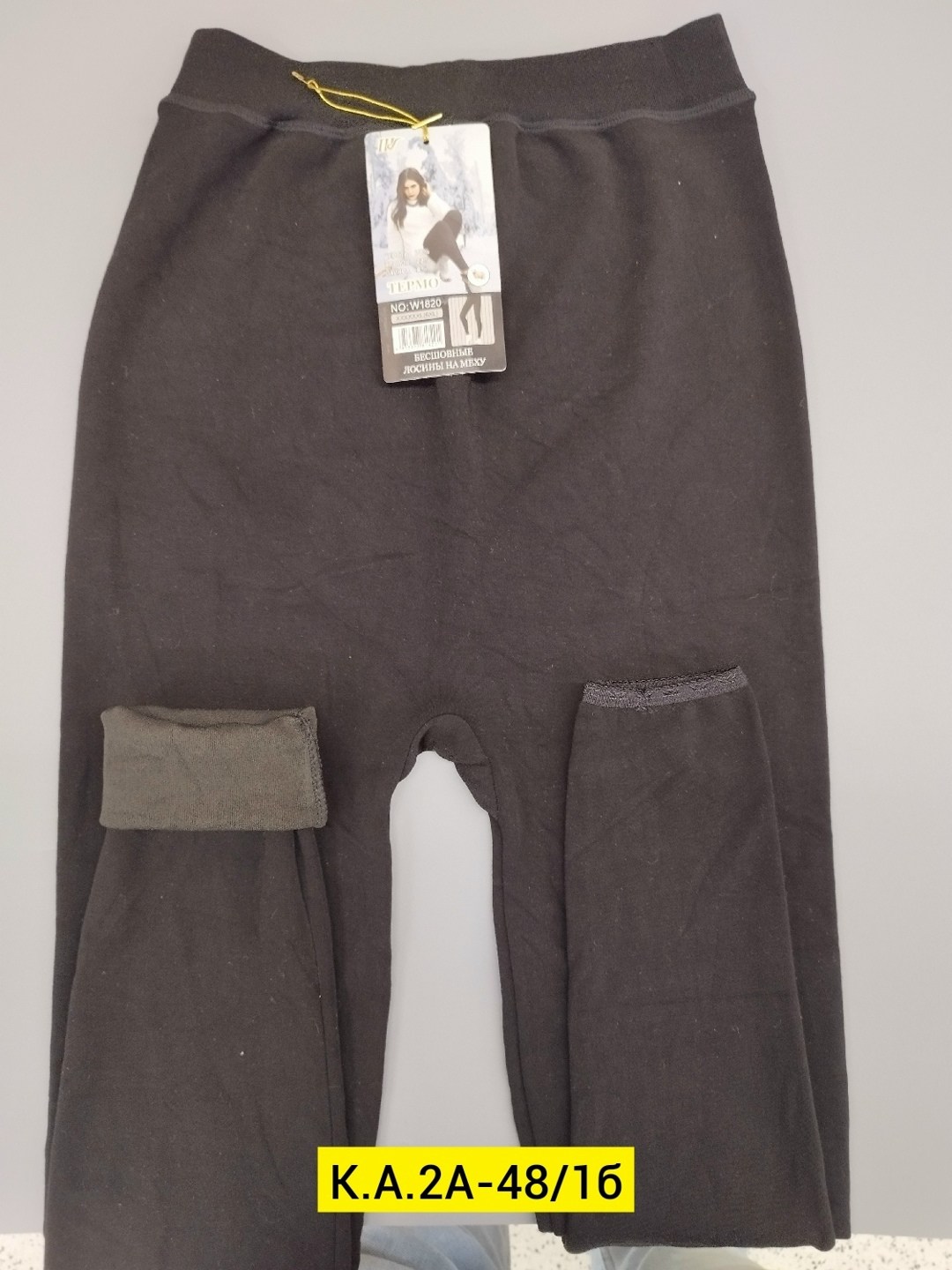 лосины на меху,теплые лосины,лосины кашемировые,кальсоны детские,подштанники для мальчика