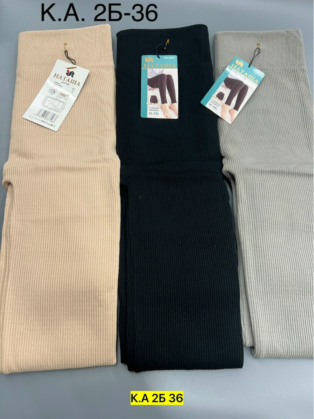 леггинсы трикотажные,легинсы женские,лосины женские,лосины лапша,женские леггинсы