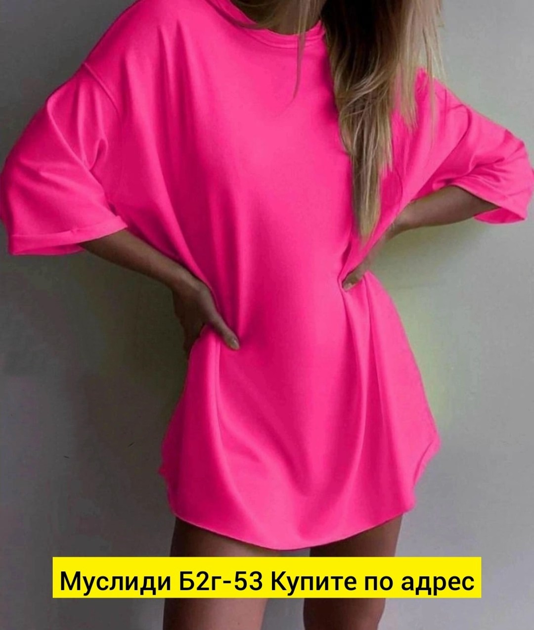 футболка оверсайз яркая,футболка оверсайз,футболка женская оверсайз,яркие футболки женские оверсайз,футболка в стиле оверсайз