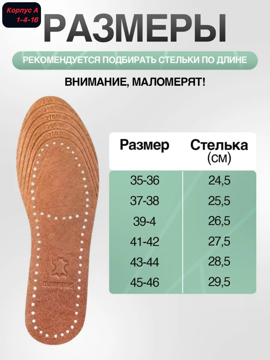 кожаные стельки,обувь,стельки из натуральной кожи,стелька натуральная кожа,стельки для обуви универсальные