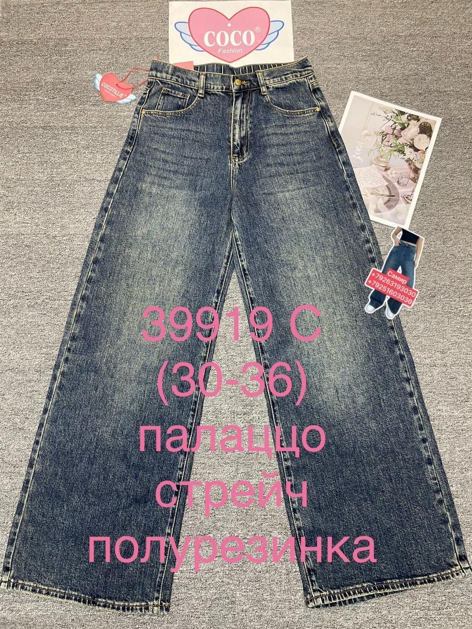 джинсы широкие,женские джинсы,женские джинсы широкие,модные джинсы,джинсы брюки
