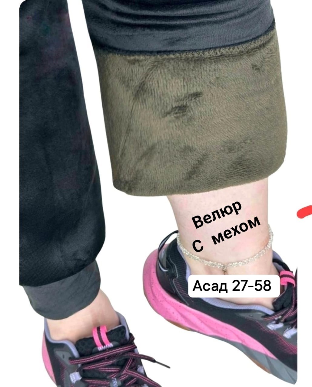 велюровые штаны,женские штаны,теплые штаны,штаны вельвет,штаны велюровые женские