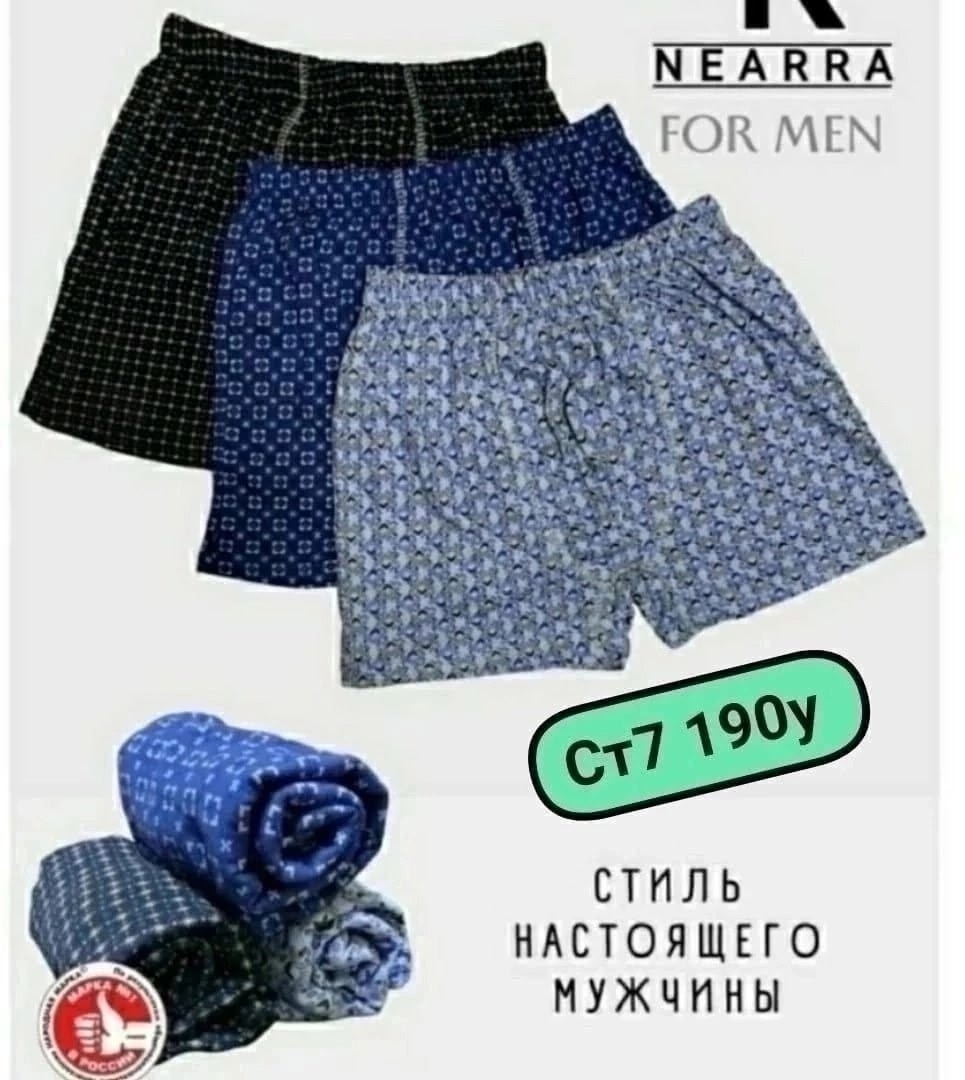 трусы мужские комплект,трусы мужские семейные хлопок,комплект трусов мужских,трусы мужские семейные,трусы мужские