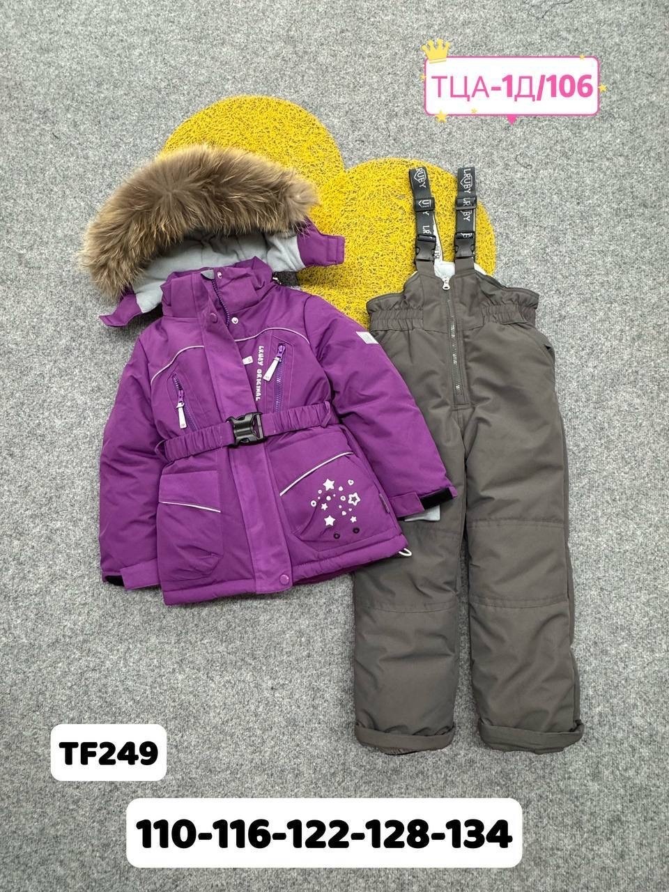 куртка зимняя для девочек,костюм зимний для девочек,зимний костюм детский,зимние костюмы,куртка зимняя детская