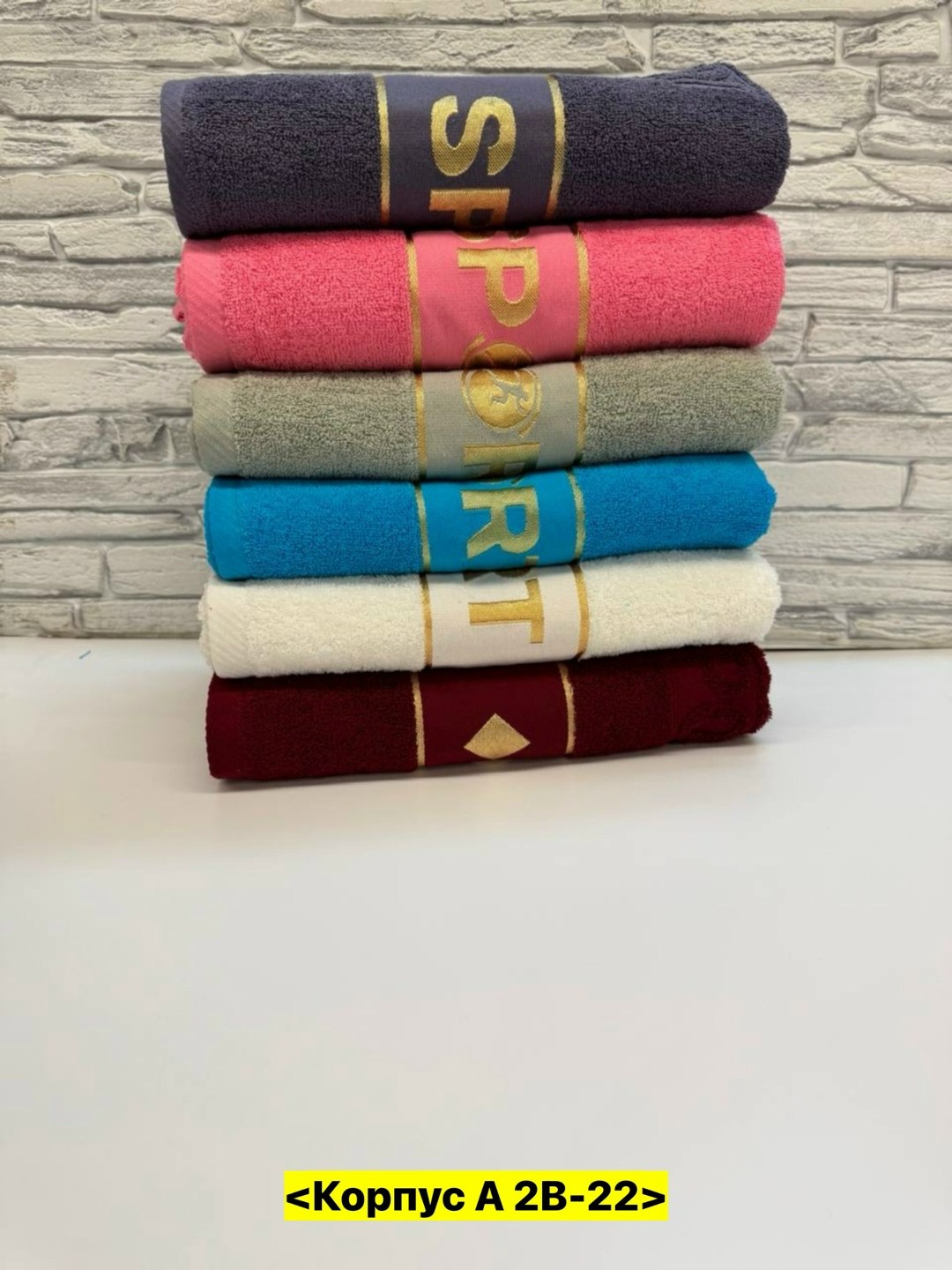 полотенца махровая,полотенца спортивные,полотенца полотенца,полотенца оптом,полотенца банная